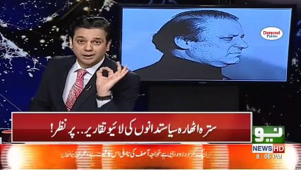 PMLN Kya Plan Bana Rahi Hai..__ Ahmed Qureshi Tells.
