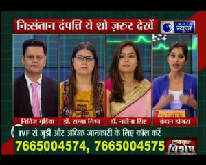 इंडिया न्यूज़ पर IVF के बड़े डॉक्टर; नि:संतान दंपत्ति ये शो ज़रूर देखें