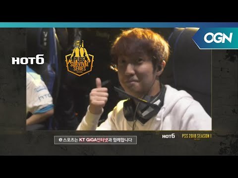 [Highlights] B조 2경기 하이라이트 - 2018 HOT6 PSS 시즌1 프로투어 2018 HOT6 PSS 시즌1 프로투어 (OGN 배틀그라운드) 4화