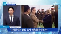 [뉴스분석]김정은과 트럼프의 ‘다른 길?’