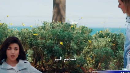مسلسل زوجتي الخطيرة مترجم للعربية - اعلانات الحلقة 6-2