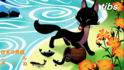 (Taoyakaibs) Japanese Fold Story Gongitune