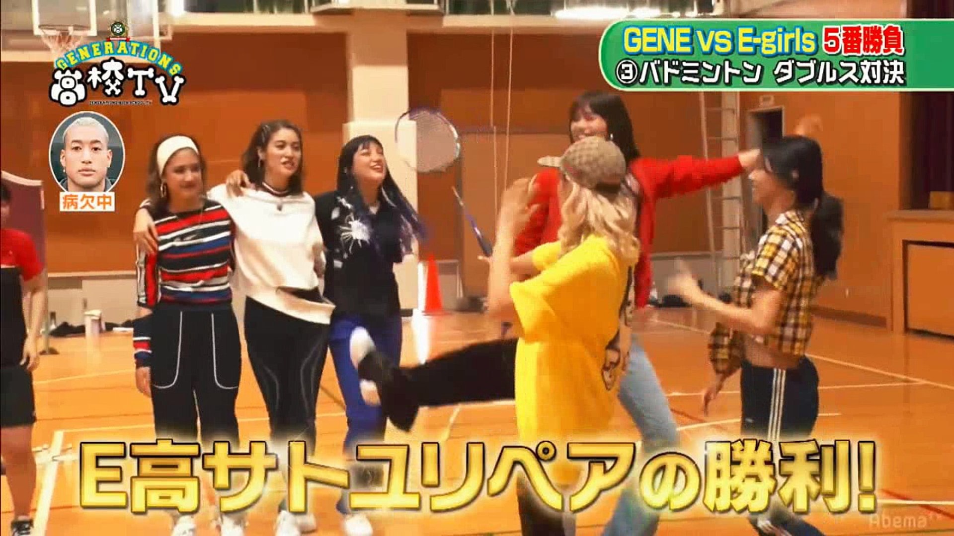 Gene Vs E Girls 5番勝負 Generations High School Tv Abeme Tv Pt 2 動画 Dailymotion