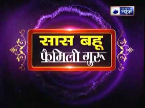 क्या आपको पैसे का नुकसान लगातार हो रहा है, तो जानिए उपाय Family Guru में Jai Madaan के साथ