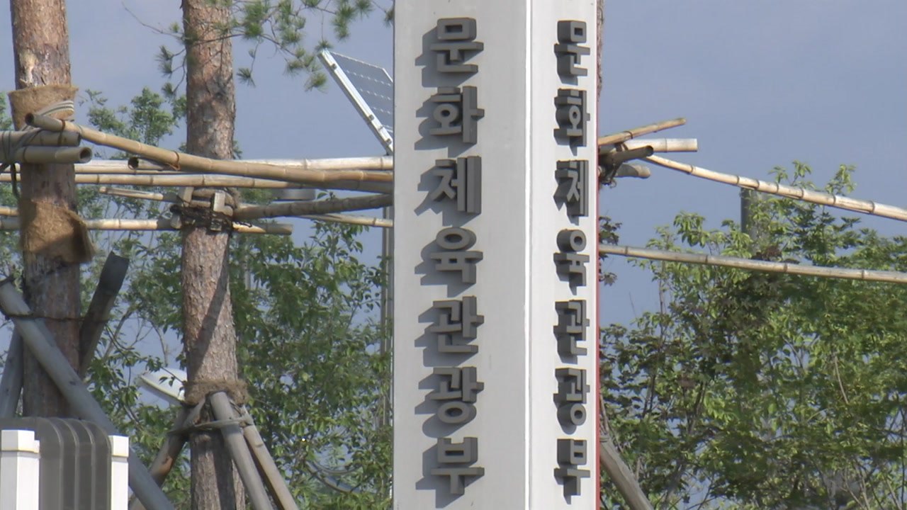 판문점 선언 후속, '아시안게임'부터 실무 착수 / YTN