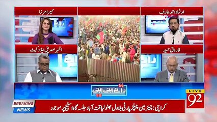 Raey Apni Apni – 29th April 2018