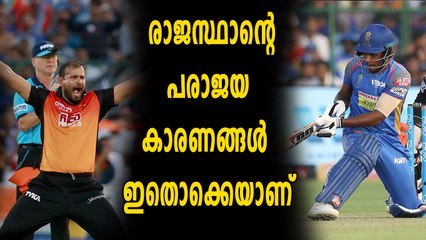 IPL 2018: ഹൈദരാബാദ് ബോളിംഗില്‍ കാലിടറി വീണ് രാജസ്ഥാന്‍ | Oneindia Malayalam