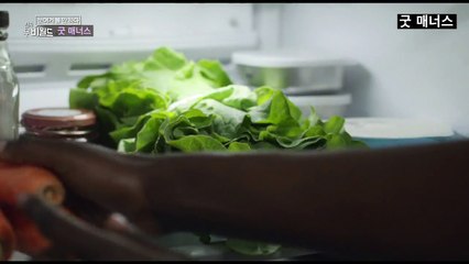 [다시보기] 굿 매너스