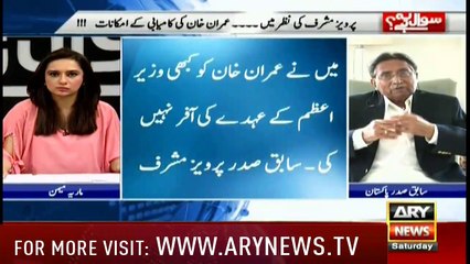 - پرویز مشرف ایک لیکچر کے کتنے لاکھ ڈالر کما رہے.