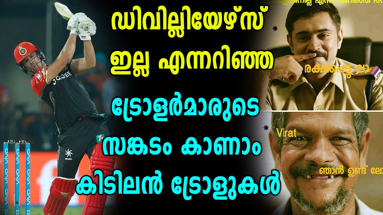 IPL 2018:ഡിവില്ലിയേഴ്സ് ഇല്ലാതെ ബെംഗളൂര് | Oneindia Malayalam