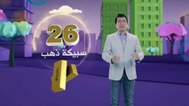 أكبر واقوى المسابقات على الاطلاق التي توفرها شركة زين، تتيح هذا المسابقة حصريا لمشتركي زين العراق فرصة الفوز بالجوائز الكبيرة والقيمةللاشتراك بسحبة البيت والار