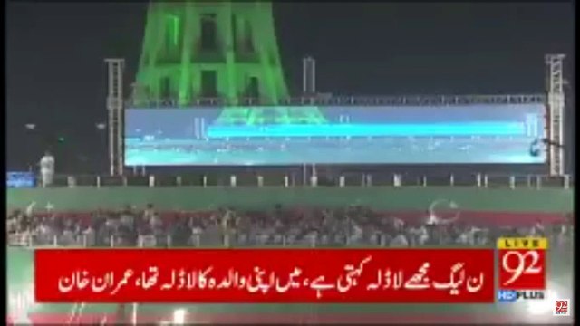 Imran khan embarrassed Shaikh Rasheed & Shah Mehmood in his speech