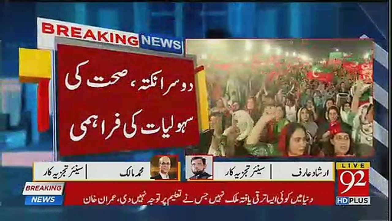 Muhammad Malick Response On PTI Jalsa