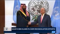 i24NEWS DESK | Saudi's MBS slams PA over reconciliation efforts | Sunday, April 29th 2018