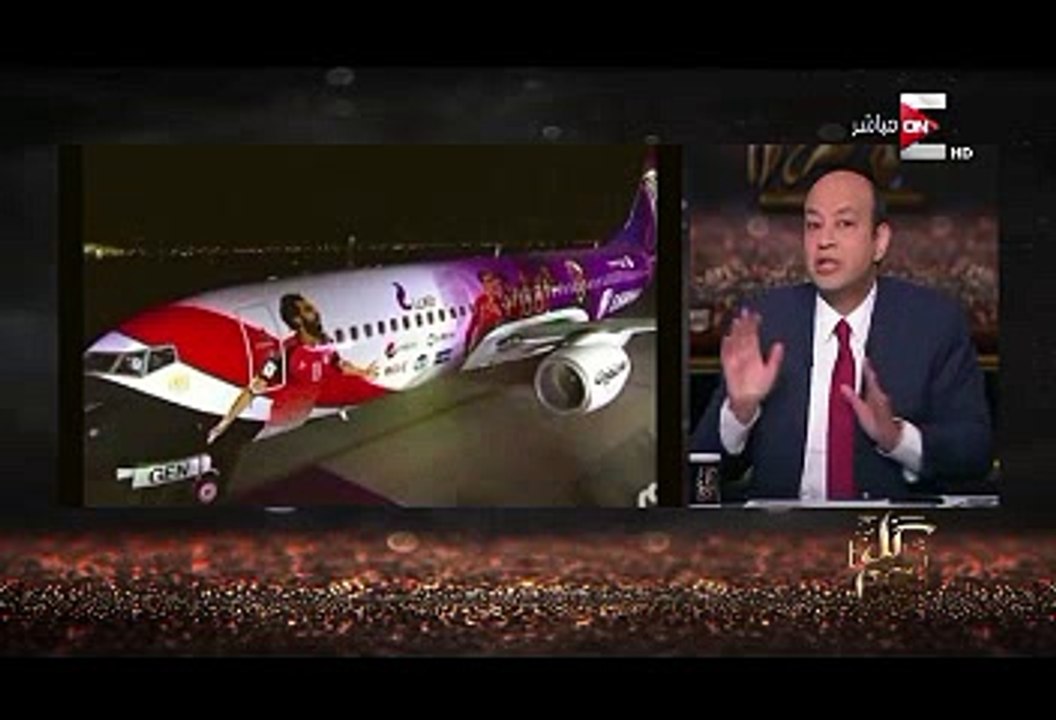 Amr Adib  Salah National team