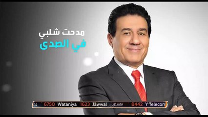 مساحة رياضية ولقاء مع الإعلامي مدحت شلبي