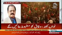 Rana Sanaullah's Critical Remarks On PTI's Lahore Jalsa