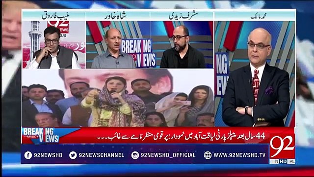 If Nawaz Sharif will be punished, then Maryam Nawaz would be punished equally- Shah Khawar