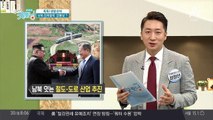 남북정상회담 이후, '한반도 신경제지도'를 주목하라?