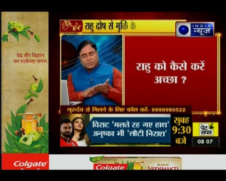 राजनीति और कूटनीति से राहु का संबंध, राहु की कौन सी चाल बदलेगी आपकी जिंदगी? | Guru Mantra