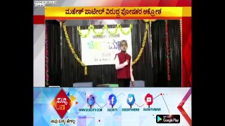 Karnataka Assembly Election : Kids Used For BJP Party Campaign During Summer Campaign | ಸುದ್ದಿ ಟಿವಿ