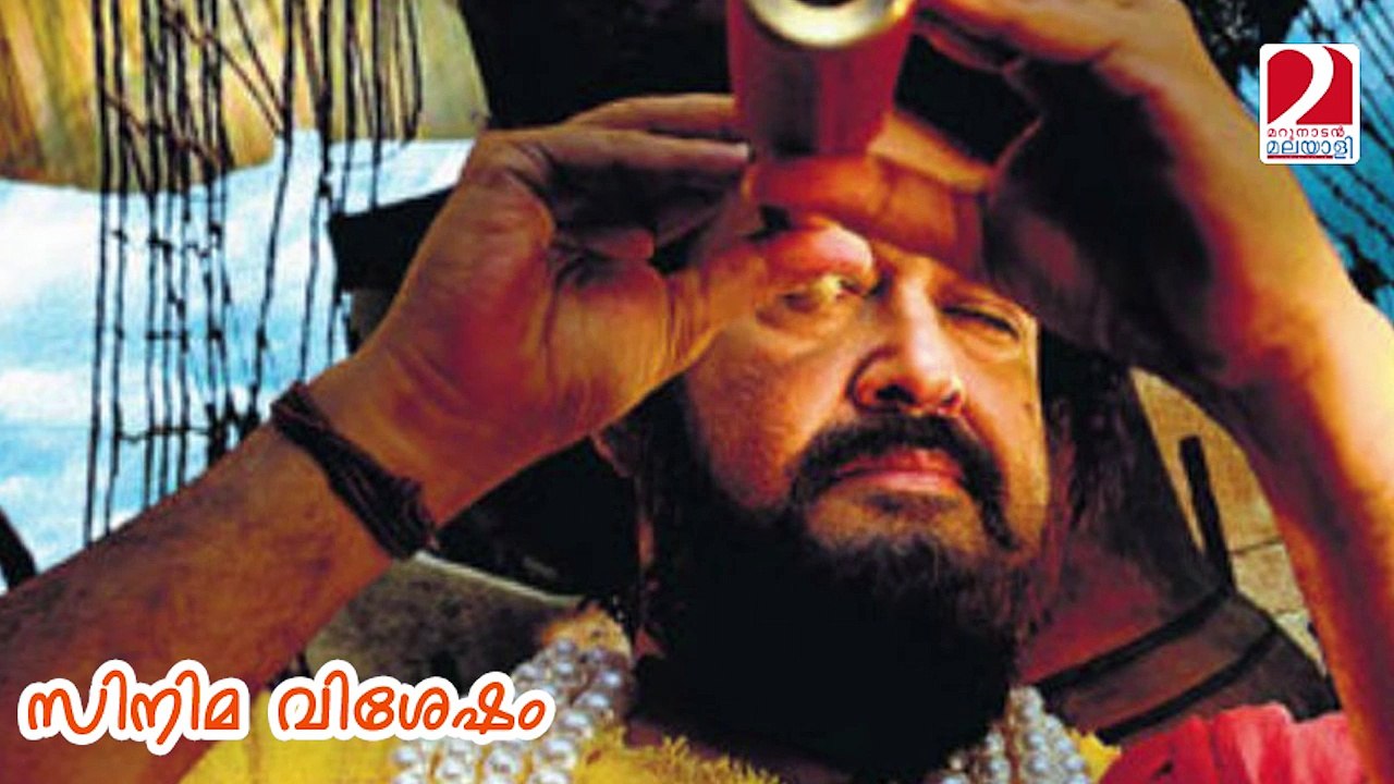 Fan fight in Kunjali Marakkar