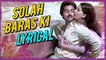 Solah Baras Ki With Lyrics | Ek Duuje Ke Liye | Kamal Haasan | Rati Agnihotri | Laxmikant Pyarelal