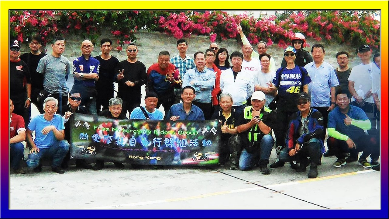 熱愛摩托自由行群組29-04-2018日車遊活動（巡航影片分享）