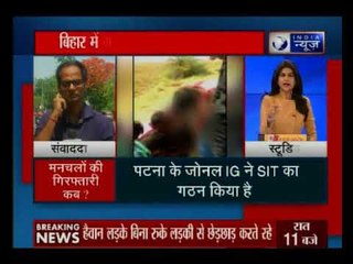 बिहार के जहानाबाद में लड़की से हैवानियत, 7 लड़कों ने नाबालिग लड़की के कपड़े फाड़े