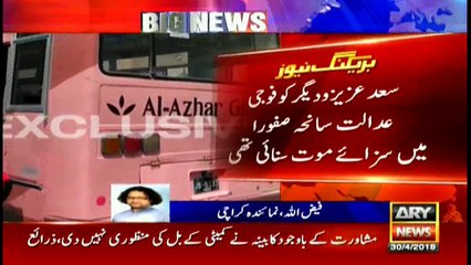 Saad Aziz released due to lack of evidence in Safoora incident case