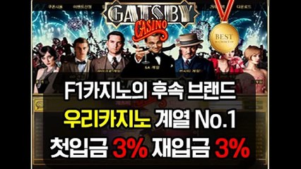 우리계열카지노 www.sf-casino.com 개츠비카지노