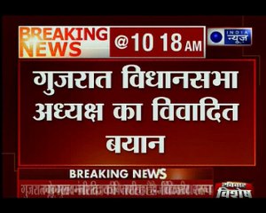गुजरात विधानसभा अध्यक्ष का विवादित बयान, 'मेरी नजर में पीएम मोदी भी ब्राह्मण' — राजेंद्र त्रिवेदी