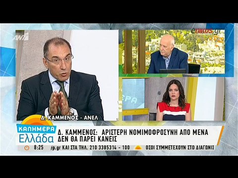 kammenos
