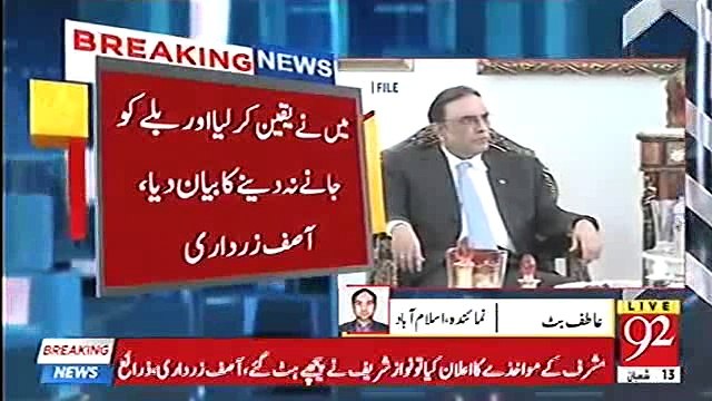 Main Ne Eent Se Eent Bajane Wala Beyan Nawaz Sharif Ke Kehne Par Diya Tha, Humhe Establishment Se Larwa Ker Khud Is Ne Hath Mila Leya- Asif Zardari