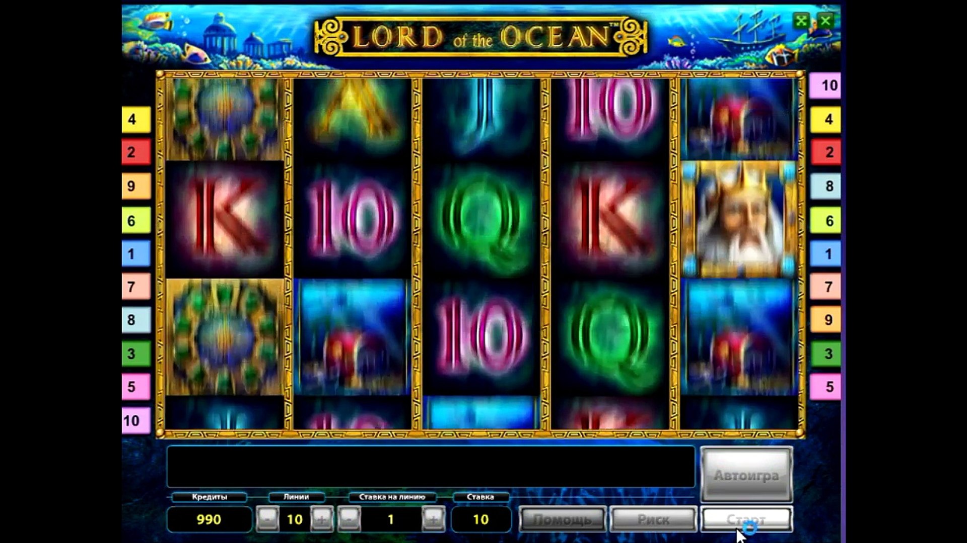 ⁣Lord of the ocean - попробуй себя в новой роли