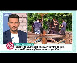 Χάρης Χριστόπουλος: «Είμαι ήδη παντρεμένος…»