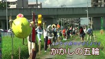 かかしの五輪 えびな中新田かかしまつり - YouTube