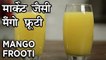 Mango Frooti Recipe in Hindi | मैंगो फ्रूटी | How To Make Mango Fruity Juice At Home | Harsh