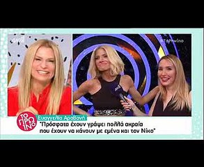 δηλώσεις των παικτών του DWTS στο πρωινό