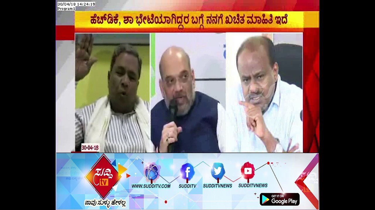 "I Will Release The Records When The Time Comes", Says CM Siddaramaiah In Vijayapura | ಸುದ್ದಿ ಟಿವಿ