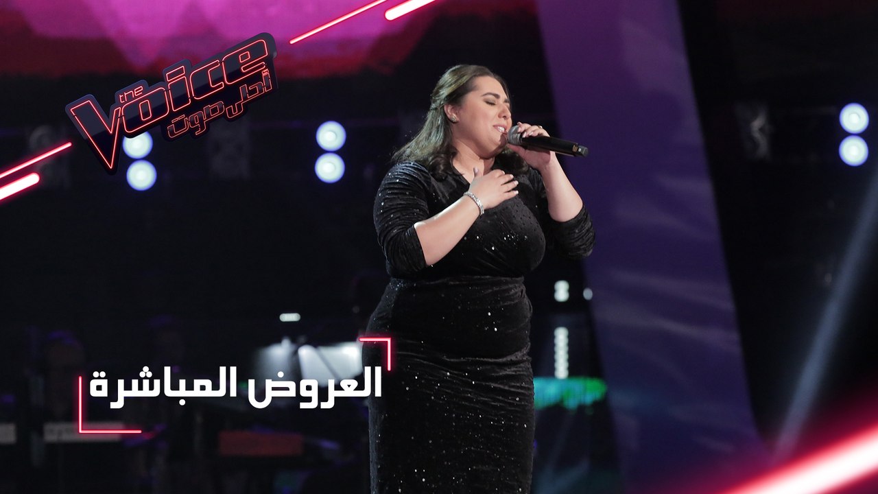#MBCTheVoice - مرحلة العروض المباشرة - دموع تؤد...