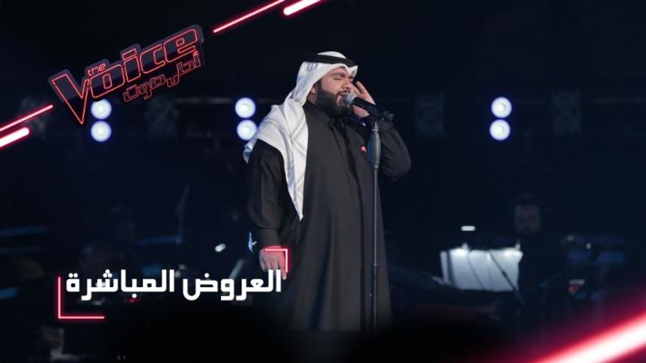 #MBCTheVoice - مرحلة العروض المباشرة - فيصل الأ...