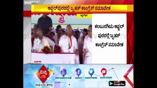 Mahantesh Patil Speech During Congress Convention At Afzal Pura | ಸುದ್ದಿ ಟಿವಿ
