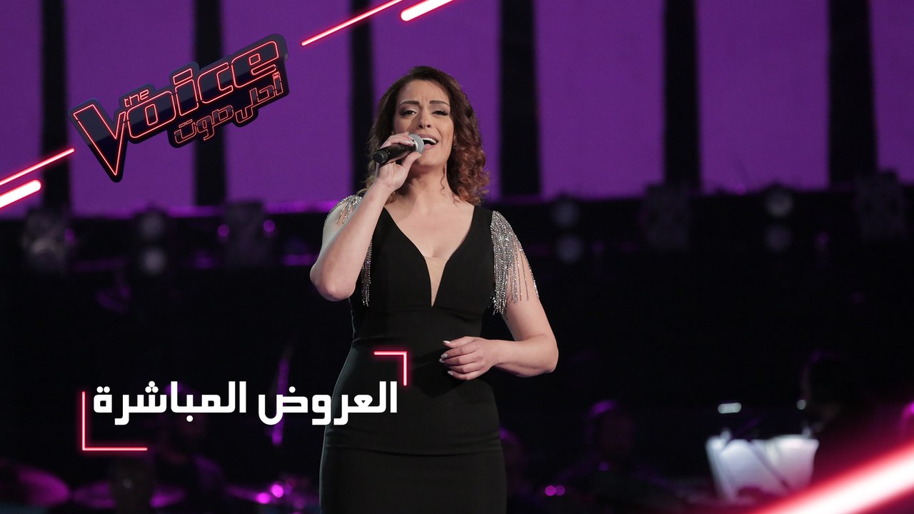 #MBCTheVoice - مرحلة العروض المباشرة - هالة مال...
