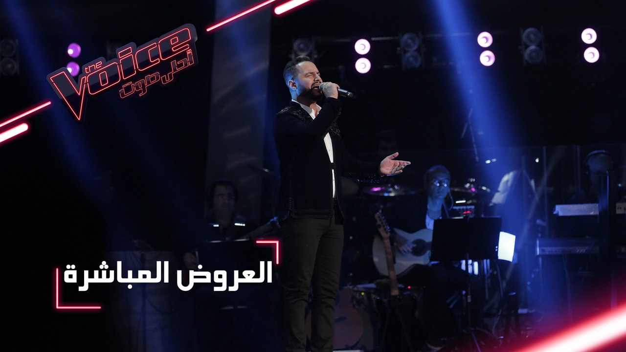 #MBCTheVoice - مرحلة العروض المباشرة - عصام سرح...