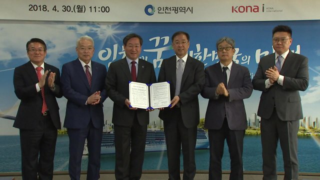 [인천] 인천 전자 상품권 '인처너 카드' 협약 체결 / YTN