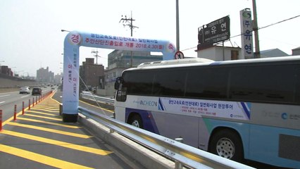 [인천] 인천대로, 진·출입로 4곳 생긴다 / YTN