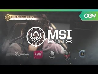LCK의 절대 강자 킹존 드래곤 X, 그리고 각 지역을 대표하는 팀들의 2018년 첫 글로벌 리그! 2018 LoL MSI (미드 시즌 인비테이셔널) 1화 예고