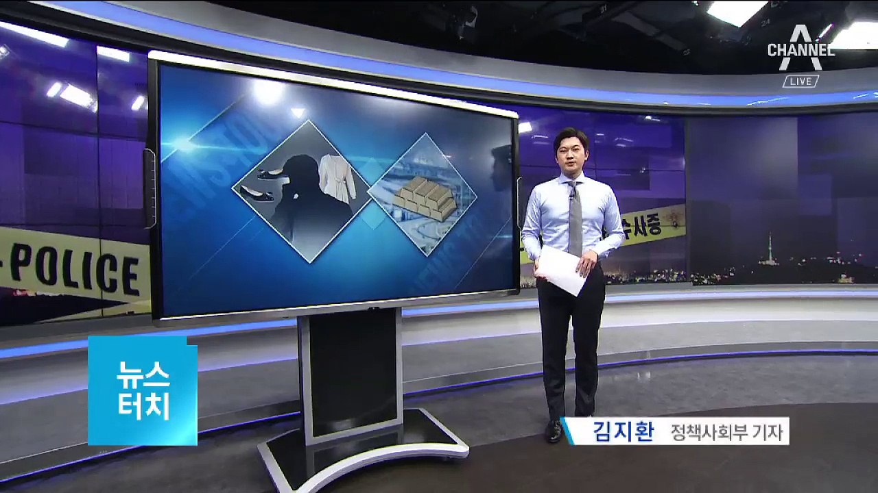[뉴스터치]치마 입은 ‘여성옷 도둑’ 잡고 보니…