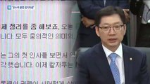한국당 “은수미, 조폭 연루” 맹공…민주당은 ‘침묵’